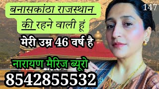 |कोई हैं मैडम से शादी विवाह करने के लिए जो _#jeevansathi #jeevansakshi #freejeevansathi #astrology