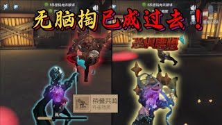 【第五人格3228】相持救人恐成主流？骑士共鸣削弱详解！ #第五人格 #游戏 #identityⅴ