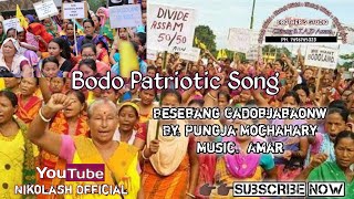 Besebang Gadobjabaonw// Bodo patriotic song// Pungja Mochahary//2020