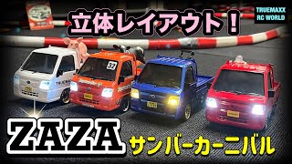 【Mini-Z】ZAZA de サンバーカーニバル‼️ 軽トラセッティング解説付き Vol.2