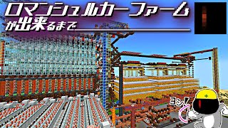 【総集編】レッドストーン回路が日常を支配していくサバイバル -ロマンしかない巨大シュルカーファームを作る-