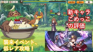 【このファン】襲来イベント~この魔性の妹に初クエストを！~に挑戦！【ゆっくり実況】