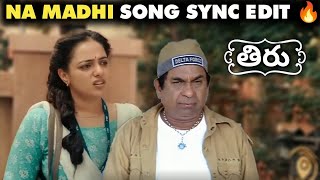 Na Madhi Song Edit 😁❤️| Thiru | Sync Edit | Adhey Entertainmentu