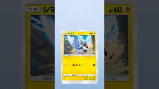 『Pokémon Trading Card Game Pocket』 12月12日 ポケカのアプリで開封してみたよ！#ポケポケ開封チャレンジ #ポケポケ #shorts