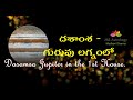 Dasamsa Jupiter in the Lagna. MS Astrology - Vedic Astrology in Telugu Series.