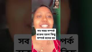 অনেক দিন পর নতুন বউয়ের সাথে কথা #youtube #like#comment #subscribe #trending #shortsfeed