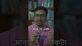 মেডিকেলে চান্স পাওয়ার জন্য দিনে কত ঘন্টা পড়তে হবে ? #matperformers #hsc2024  #motivation #biology