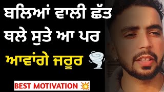 Awange Jrur ਜ਼ਿੰਦਗੀ ਦੀ ਅਸਲੀ ਸਚਾਈ ਵਾਲਿਆਂ ਗਲਾਂ 🔥| Reyman Jatt | Punjabi Shayari Status 2021