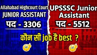 UPSSSC Junior Assistant 5512 | Allahabad high Court Junior Assistant 3306 | कौन सी job है best?