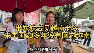 越南老乡听说中国医生好，20岁来中国就没有回去过现在都50多了