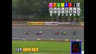 山陽オート ＧⅡライジングカップ 第12R 準決勝戦