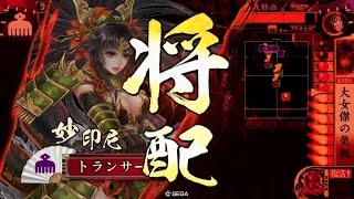 【戦国大戦】蘆名ヶ蜂の戦働き　１４　【Ver 3.02Ｃ】