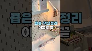 이케아 파티션 페그보드 #살림템 #수납정리