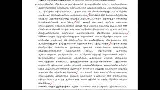 SLAS LIMITED  - செயலமர்வுத் தொடர் 2025  விடய ஆய்வு - II (கிரகித்தல் ) - 30.01.2025