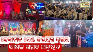 ଢେଙ୍କାନାଳ ସେଣ୍ଟ ଜାଭିୟର ହାଇସ୍କୁଲ ର ବାର୍ଷିକ ଉତ୍ସବ ଉଦ୍ଘାଟିତ l Xt. Xavier  High School, Dhenkanal l