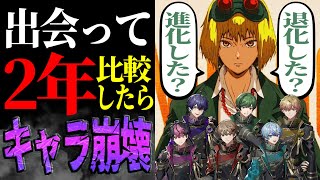 【未来予想図】このまま俺達はどこに向かうのだろうか...【ドーナツホール 2024】【シクフォニ】