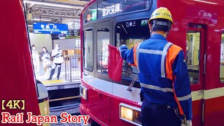 KEIKYU Coupling Work at Shinagawa Station, Tokyo, Japan, March 2023