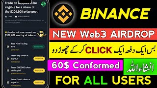 Binance New Airdrop Claim Kaise Kare || Binance New Airdrop || Binance Free Airdrop Distribution