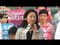 【参院選2016】民進党・岡田代表（長野県・杉尾ひでや応援） 市民連合と野党３党による合同街頭演説会ダイジェスト 2016年7月6日