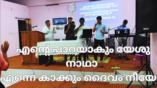 ആരാധന അങ്ങേയ്ക്ക്...| SFC PAZHAMPALLY WORSHIP SONG | MALAYALAM CHRISTIAN SONG