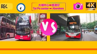 2023年【一決雌雄】EP2 九巴271+新巴970X vs 九巴72X+過海隧巴170 大埔中心➡️香港仔（4K影片）