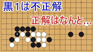 この石が取れるのか！驚愕の手筋2選【囲碁】