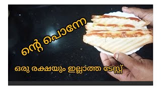 സ്കൂൾ വിട്ട് വരുന്ന മക്കൾക്ക് കൊടുക്കാൻ കിടിലൻ healthy Snack😋#prownsandvich