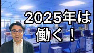 2024年を振り返ってみた！