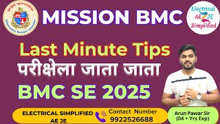 BMC Last Minute Tips By Arun Pawar Sir | Important MCQ | #electricalsimplified#bmc #mechanical