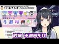 【近野いずみ 】為了四小時只能跟同年代相處了ww【vtuber精華】【vtuber中文】