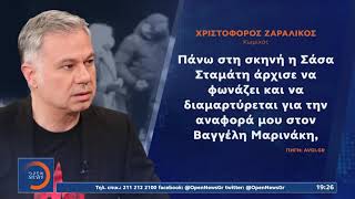 Σάλος και αντιδράσεις για την εισβολή και διακοπή θεατρικής παράστασης του Ζαραλίκου