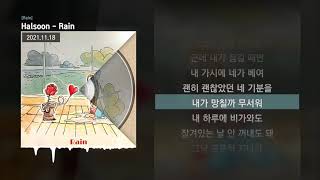 Halsoon - Rain [Rain]ㅣLyrics/가사