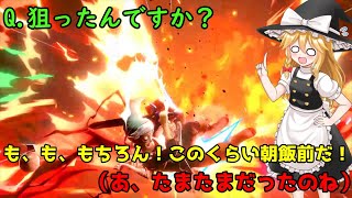 【ゆっくり実況】スネーク使いの魔理沙が行く！スマブラSP実況！パート20【スマブラSP】