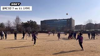 2023년 3.1절 황어배 일반부 결승전 3Set 인천 꿈에그린(수파채)vs 스카이(홍성도)