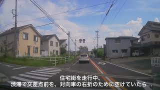 【ドラレコ】住宅街に潜む危険！あなたは大丈夫ですか？