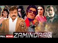 Zamindar Hindi Dubbed Full Movie || Vijayakanth, Sukanya || Eagle Home Entertainments
