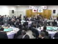 平成24年　新年交礼会　江別工業団地協同組合　ｗｍｖ