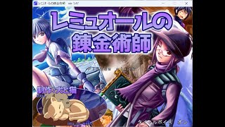 【作業用ゲーム配信】レミュオールの錬金術師 #10