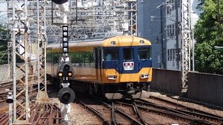 近鉄南大阪線 大阪阿部野橋駅発着集　ゆく電車くる電車