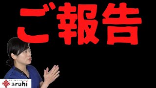 【報告】坂本に相棒が出来ました｜徳島・阿南の美容鍼灸サロン はり・きゅう・トレーニング aruhi｜坂本裕美