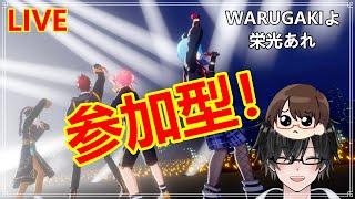 第48回【#あんスタ】金曜日です！参加型しませんか！初見さんもぜひ！