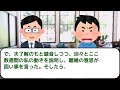 無職の夫が姑の誕生日に実家に帰ると言い出した→嫁「飛行機代がないから」夫「ふざけるな！」→敏腕弁護士に依頼した結果・・・【作業用・睡眠用】【2ch修羅場スレ】