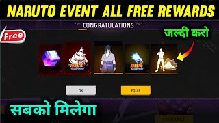 Naruto Event all Mission Free Rewards🔥| New Fist Skin Free Fire | Free Fire New Event | Ff New Event