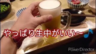 『お酒＆料理』年末会社が終わっての居酒屋で忘年会♪