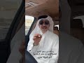 امير دولة قطر الشيخ تميم يوجه رساله لـ قبيلة عنزة 🛑🛑