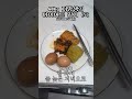 5️⃣ 양배추 참치 덮밥 그리고 꿀떡 시리얼 40kg지망생 diet shorts