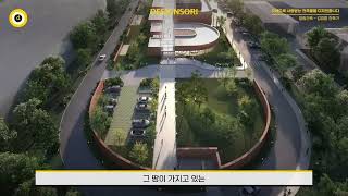 김경훈 건축가의 공간 이야기 -  story 5.  건축이 가지고 있는 가치에 대해