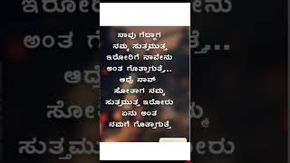 ಸಂಪತ್ತು ಬಂದರೆ ಸಂಬಂಧವನ್ನೇ ಮರೆಯೋ ಜನ...🙂🙂