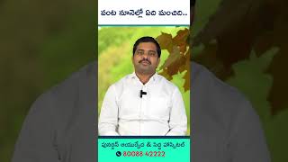 వంట నూనెల్లొ ఏది మంచిదో మీకు తెలుసా? || Real Facts about Cooking Oils || Cooking Oil Good for Heart?