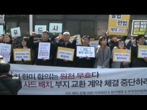 South Koreans Gather To Protest Against THAAD Deployment - YouTube